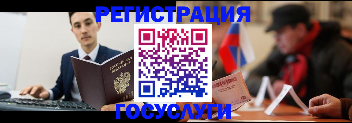 временная регистрация для школы в Зернограде