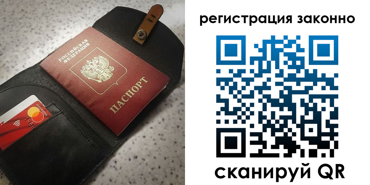 временная прописка в Зернограде