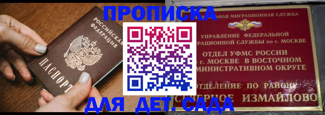 прописка для военкомата в Зернограде