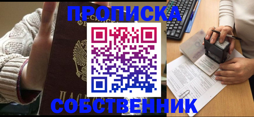 временная регистрация надежно в Зернограде
