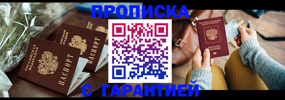 временная регистрация для школы в Зернограде
